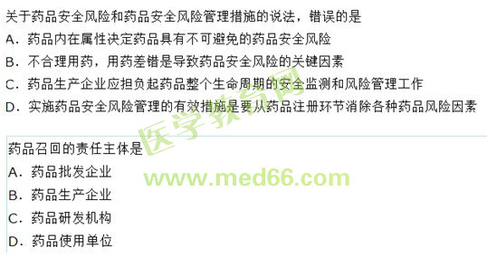 题库与试题对比