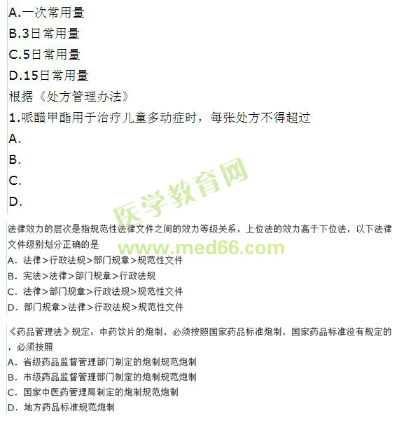 题库与试题对比