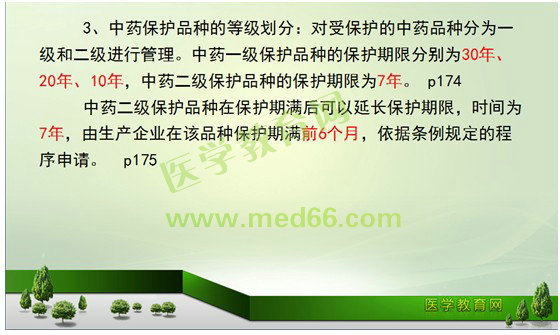 2017年执业药师《药事管理与法规》考情分析