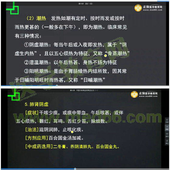 2017年执业药师《中药学综合知识与技能》考情分析