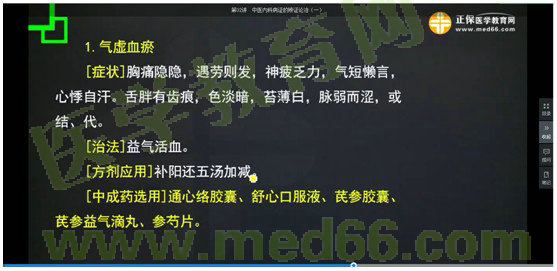 2017年执业药师《中药学综合知识与技能》考情分析