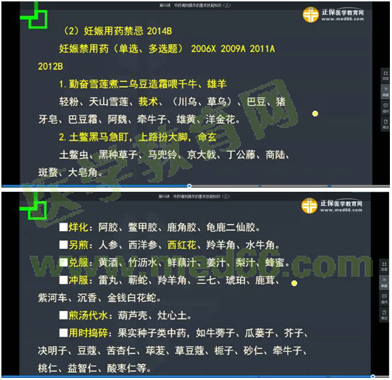 2017年执业药师《中药学综合知识与技能》考情分析