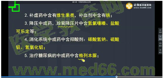 2017年执业药师《中药学综合知识与技能》考情分析