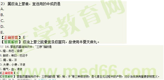 2017年执业药师《中药学综合知识与技能》考情分析