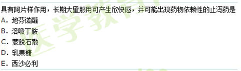 2017年执业药师《药学专业知识二》考情分析