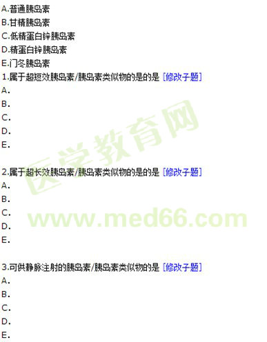 2017年执业药师《药学专业知识二》考情分析