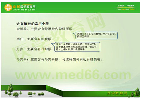 2017年执业药师《中药学专业知识（一）》考情分析