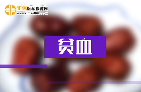 孕妇贫血会对腹中胎儿造成哪些危害