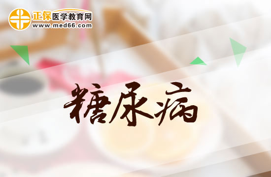 在治疗糖尿病时要注意哪些诊断误区