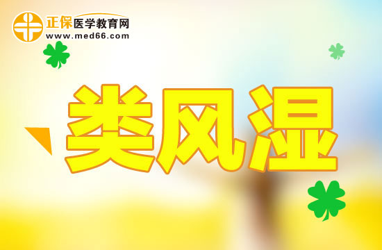 类风湿患者可以通过哪些检查确诊