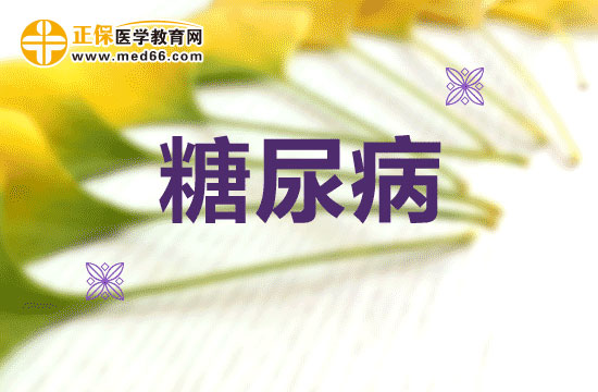 有哪些困扰是糖尿病患者最想了解的