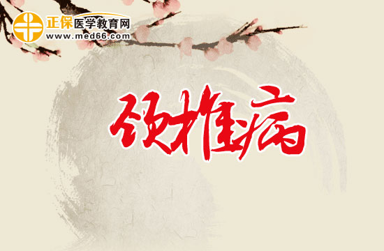 颈椎病都是因为哪些因素所引起的