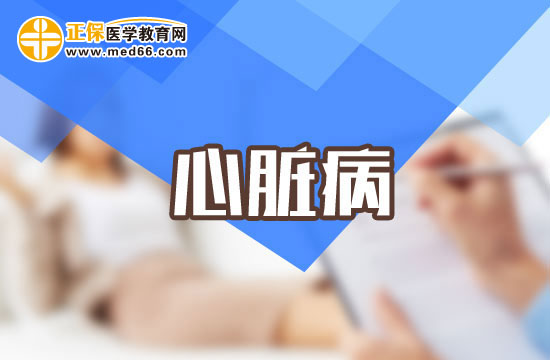 女性心脏病患者如果发病会出现哪些症状表现