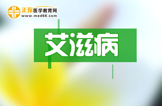 艾滋病患者在治疗期间应如何进食
