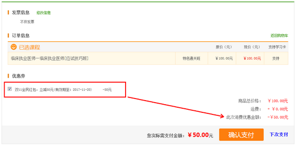 正保远程教育30亿学费大放送  全民红包派不停