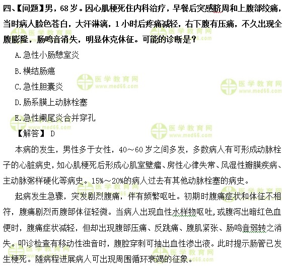 外科主治医师考试：《答疑周刊》2018年第23期