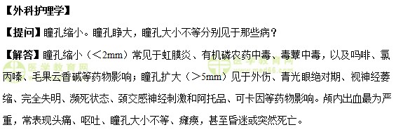 医学教育网初级护师《答疑周刊》2018年第22期