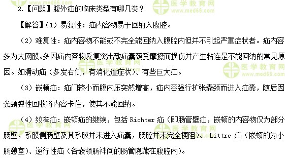 中级主管护师:《答疑周刊》2018年第22期