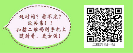 中级主管护师:《答疑周刊》2018年第22期