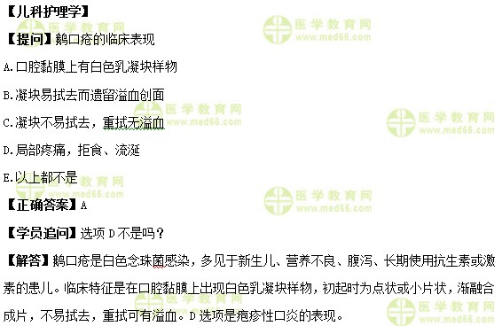 医学教育网初级护师《答疑周刊》2018年第23期