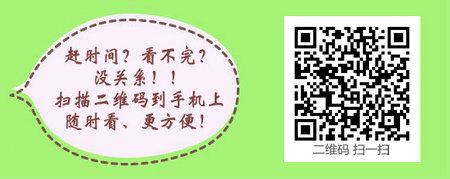 医学教育网初级护师《答疑周刊》2018年第23期