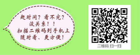 中级主管护师:《答疑周刊》2018年第24期