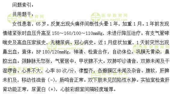 心血管内科主治医师考试:《答疑周刊》2018年第25期