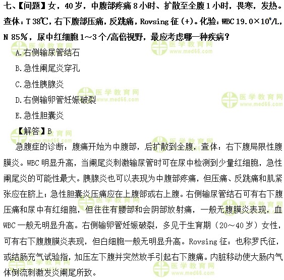 外科主治医师考试:《答疑周刊》2018年第25期