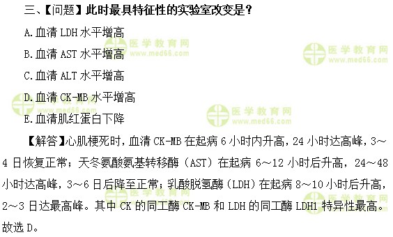 心血管内科主治医师考试：《答疑周刊》2018年第26期