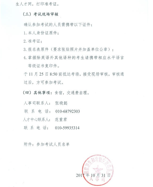 国家医学考试中心全球卫生后备人才库选拔考试公告