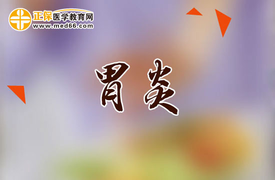 胃炎有哪些治疗方法?