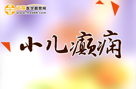 小儿癫痫会影响儿童的智力吗？