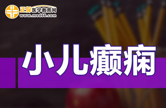 儿童癫痫发作会导致突然死亡吗?