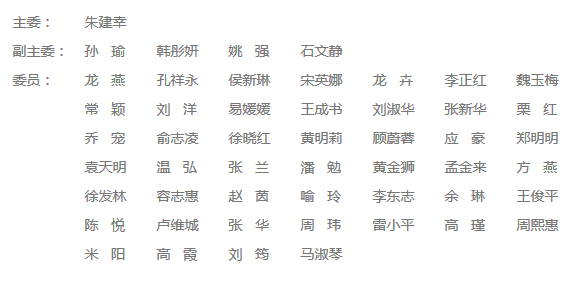 �л�ҽѧ��Χ��ҽѧ�ֻ�ڰ˽�ίԱ������ίԱ������