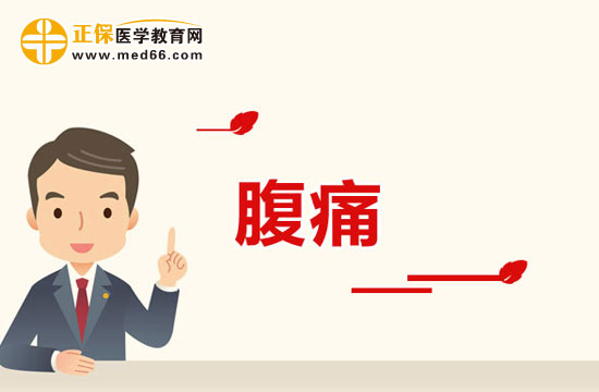 腹痛患者冬季该如何锻炼