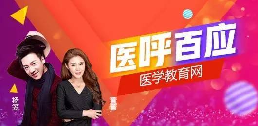 医呼百应特别节目——全天候对话2017医师成绩查询