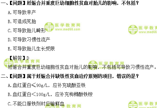 妇科主治医师考试:《答疑周刊》2018年第29期