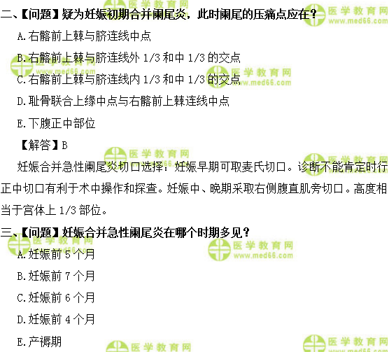 妇科主治医师考试：《答疑周刊》2018年第30期