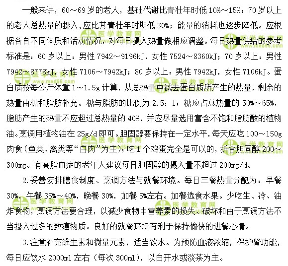 全科主治医师考试:《答疑周刊》2018年第27期