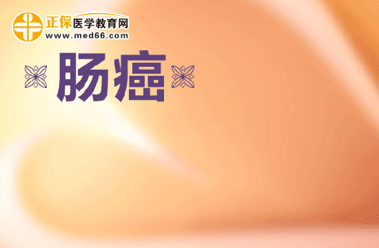 调整饮食习惯和生活方式可以预防大肠癌