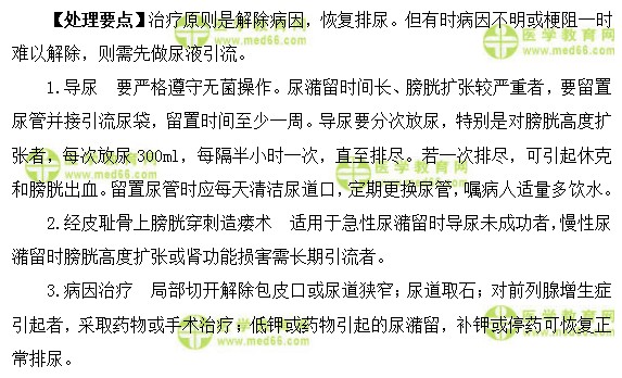 全科主治医师考试：《答疑周刊》2018年第30期