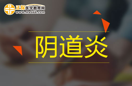 细菌性阴道炎会有哪些症状？