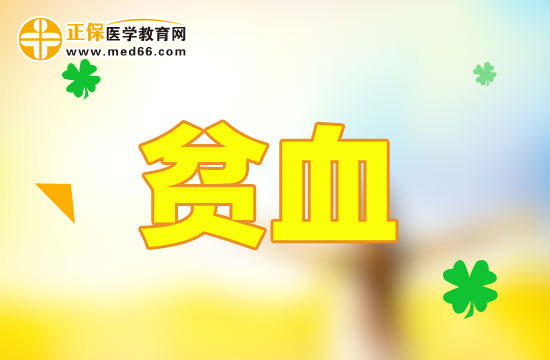 吃哪些食物可以缓解缺铁性贫血