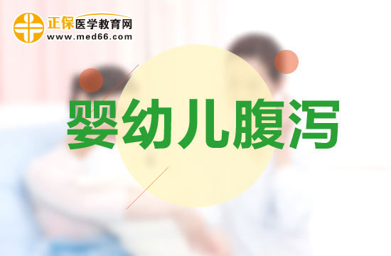 秋季治疗婴幼儿腹泻的要点是什么