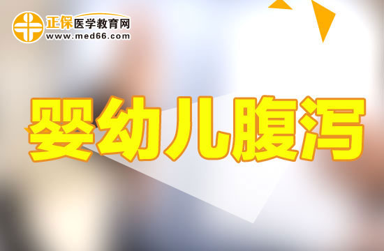 预防婴幼儿腹泻的饮食原则有哪些