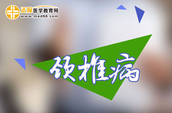 上班族可以通过哪些方法预防颈椎病