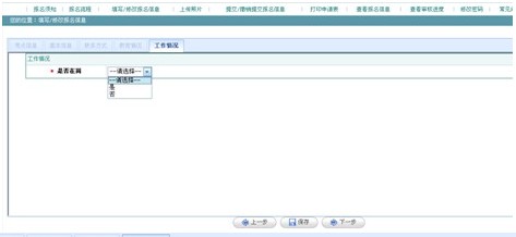 中国卫生人才网2018年护士资格考试报名操作分步详解