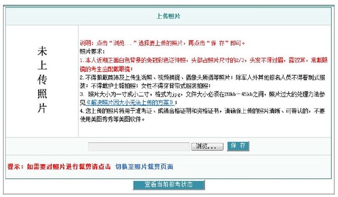 中国卫生人才网护士报名操作指导