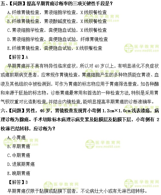 外科主治医师考试:《答疑周刊》2018年第27期