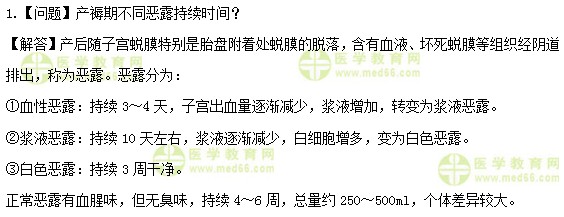 护士执业资格考试《答疑周刊》2018年第26期